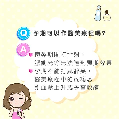 懷孕可以燙頭髮嗎|懷孕期間可以染燙髮與擦指甲油嗎？讓婦產科醫師來告。